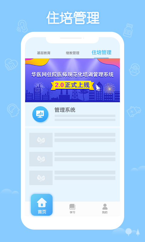 ���ϻ�ҽ���°� v3.137.22