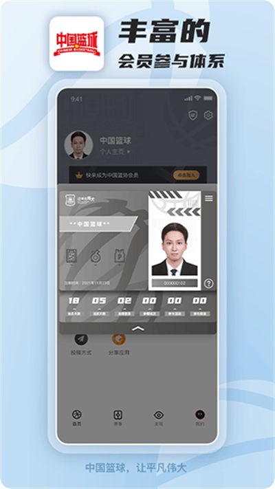 �й�����app���°� v4.2.23