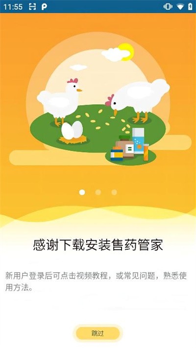 ��ҩ�ܼҹٷ��汾 v2.72 ��׿��2