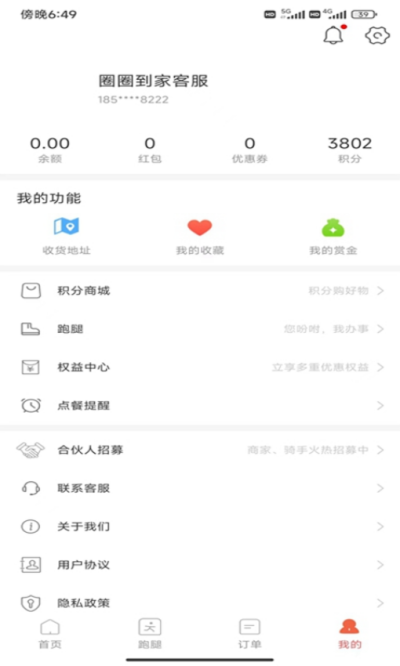 ȦȦ�����̼Ұ� v7.0.20220719 ��׿���°�2