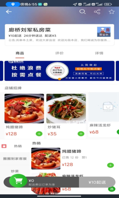 ȦȦ�����̼Ұ� v7.0.20220719 ��׿���°�1