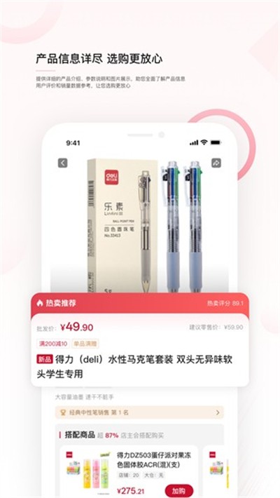 ����������app v1.2.2 ��׿��2