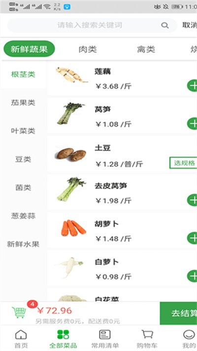 �˴������ v4.6.61