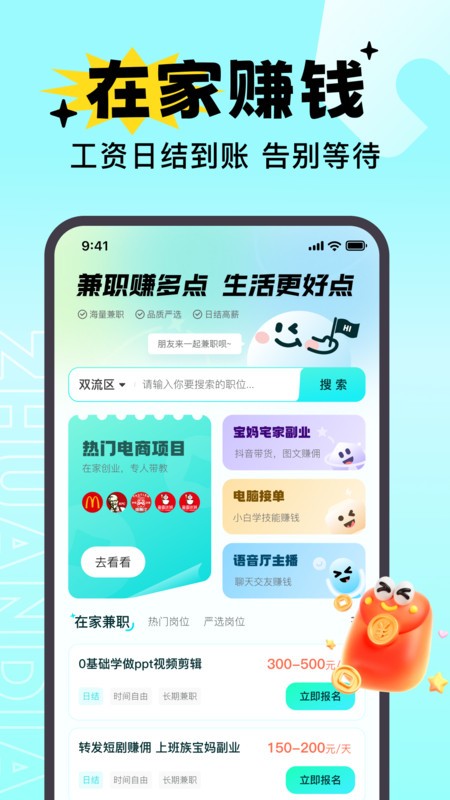 ��ְ׬��app v1.0.00