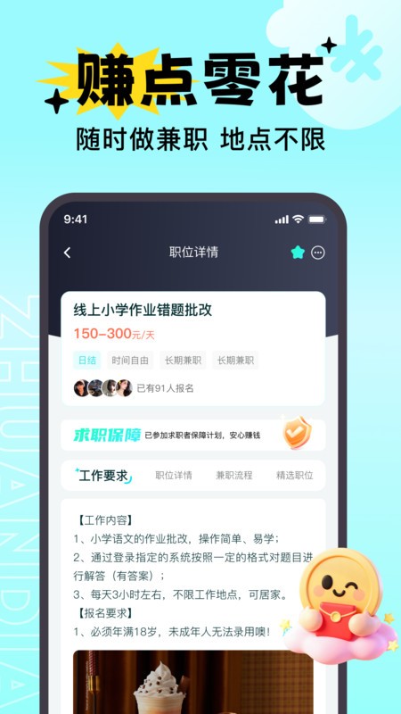 ��ְ׬��app v1.0.01