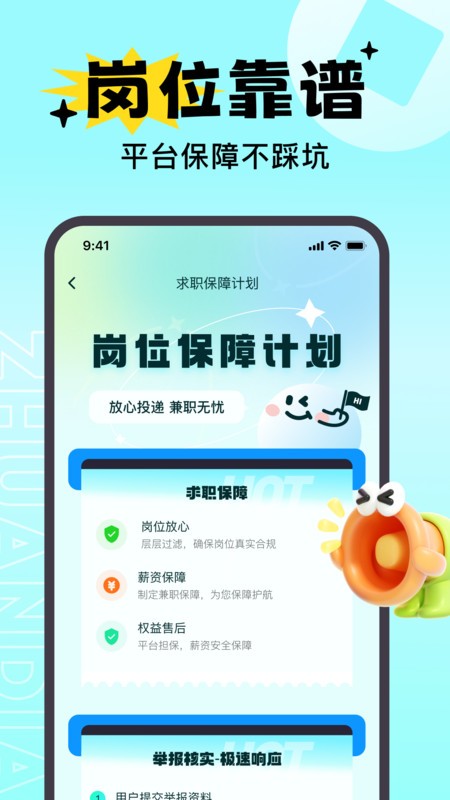 ��ְ׬��app v1.0.02