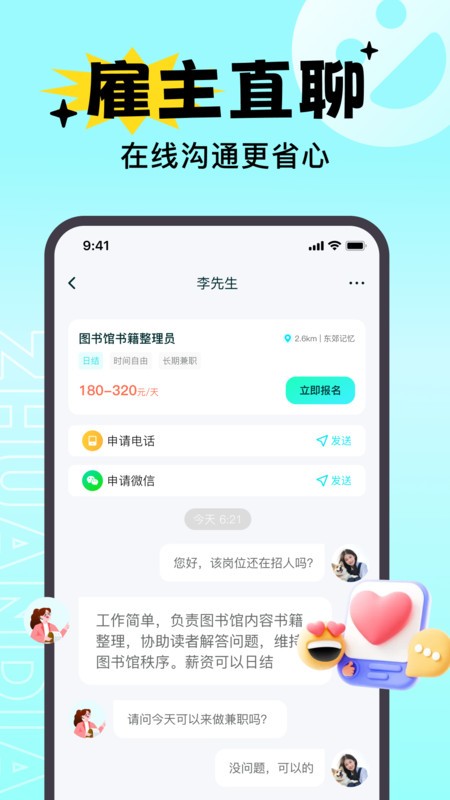 ��ְ׬��app v1.0.03