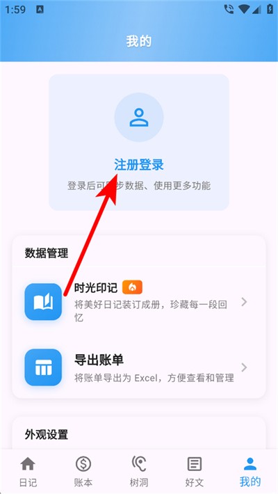 �����ռǱ� v15.1.0 ��׿��1