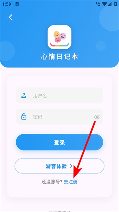 �����ռǱ� v15.1.0 ��׿��2