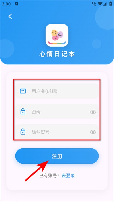 �����ռǱ� v15.1.0 ��׿��3