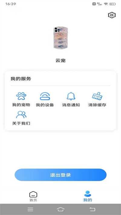 �Ƴ����� v2.6.7 ��׿��1