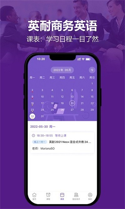 Ӣ������Ӣ������ v4.12.1 ��׿��1