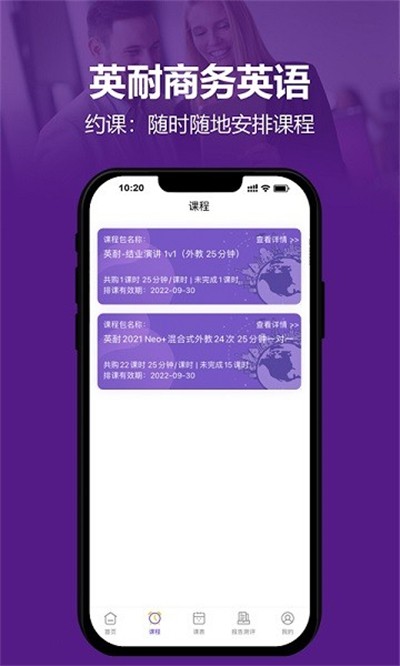 Ӣ������Ӣ������ v4.12.1 ��׿��2