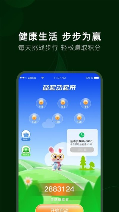 һ���������°� v1.2.0 ��׿��1