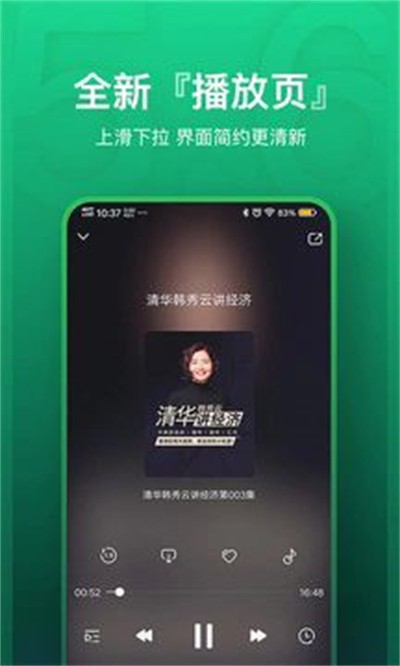 氧气听书最新版 v5.7.6 安卓官方版0