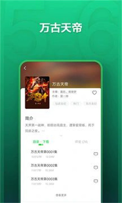 氧气听书最新版 v5.7.6 安卓官方版1