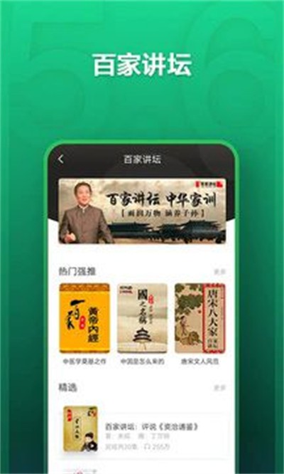 氧气听书最新版 v5.7.6 安卓官方版3