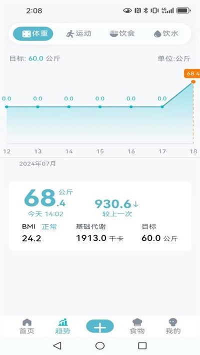 �����ܼ�app v2.2.0 ��׿��1
