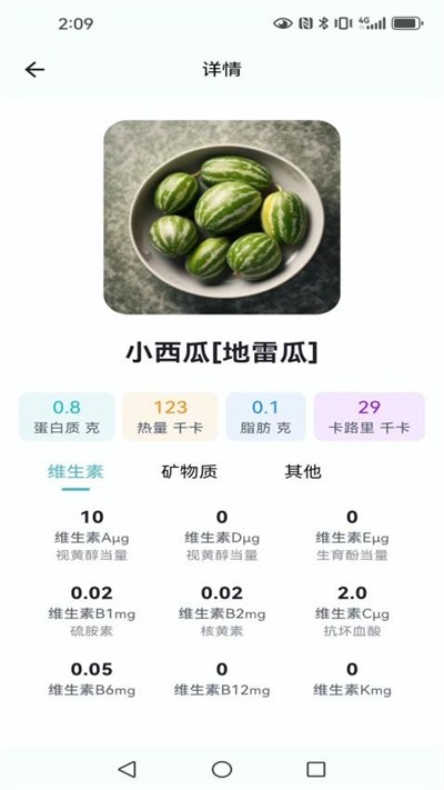 �����ܼ�app v2.2.0 ��׿��3