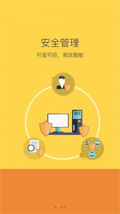 ȫ������ϵͳά�ȹ���ƽ̨ v5.0.65 ��׿��2