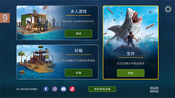 Raft Online �����ֻ������� v2.9.10
