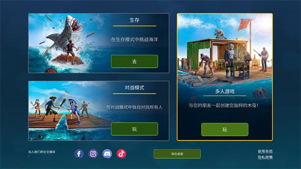 Raft Online �����ֻ������� v2.9.14