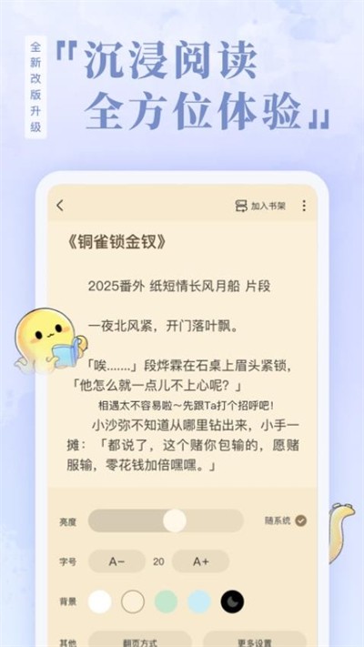 ����С˵���°� v1.1.06 ��׿��0