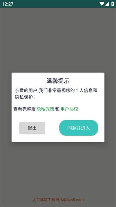 �󹤽������̼������� v13.0 ��׿��0