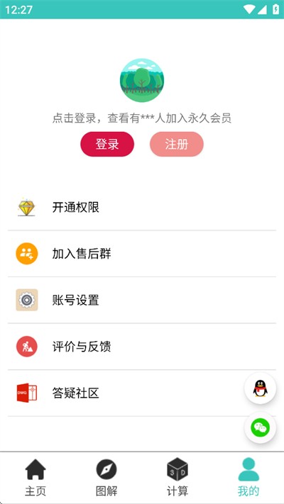 �󹤽������̼������� v13.0 ��׿��3