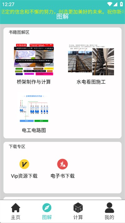 �󹤽������̼������� v13.0 ��׿��1