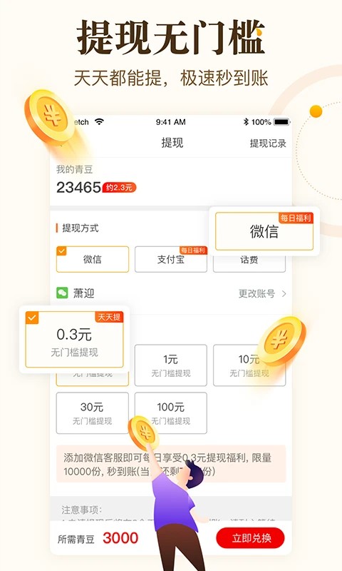青年看点安卓版 v6.2.80