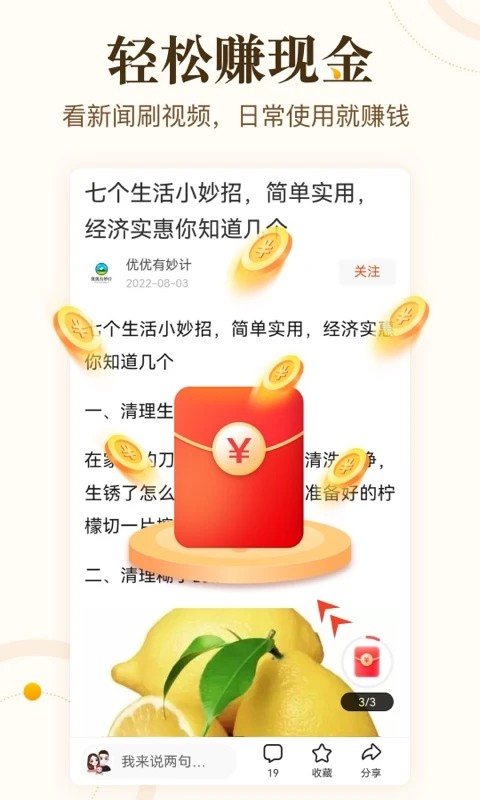 青年看点安卓版 v6.2.81