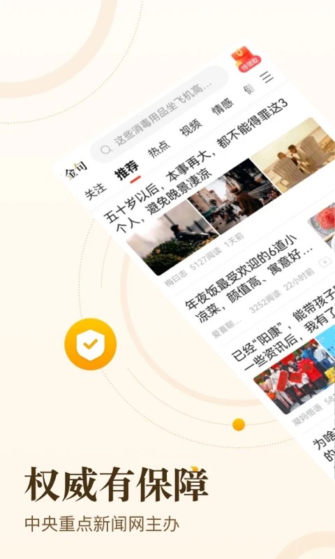 青年看点安卓版 v6.2.83