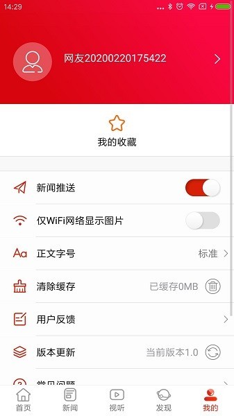 资兴发布平台 v2.10 安卓版0