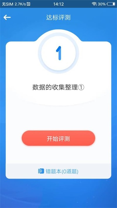 �������ٷ��� v2.1.12 ��׿��2