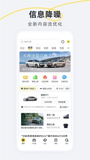 新出行手机版 v4.25.0 安卓版0
