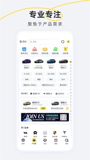 新出行手机版 v4.25.0 安卓版3