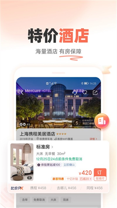 ���ѻ�Ʊapp v10.20.9 ��׿��1