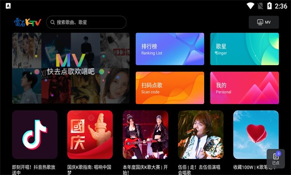 ��ʯktv�ֻ����app v 1.2.9_release_20250430 ��׿��0