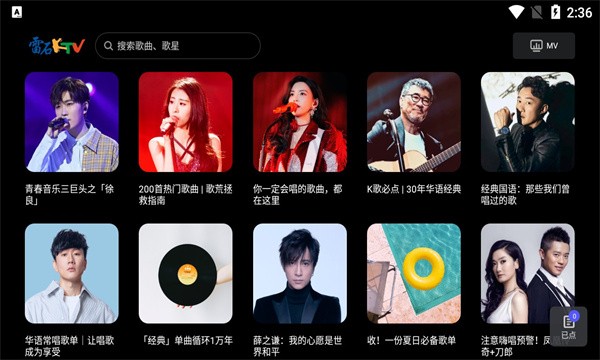 ��ʯktv�ֻ����app v 1.2.9_release_20250430 ��׿��1