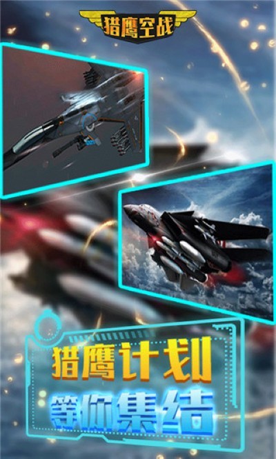 ��ӥ��ս v4.5.34