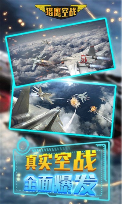 ��ӥ��ս v4.5.30