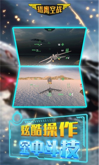 ��ӥ��ս v4.5.32