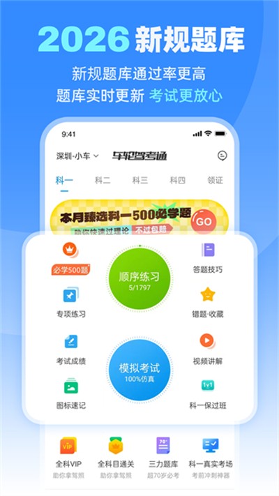 ���ּݿ�ͨ��Ѱ� v10.0.2 ��׿��3