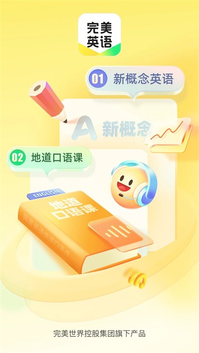 ����Ӣ��app v1.7.2 ��׿��1
