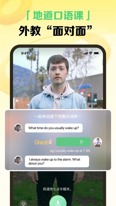 ����Ӣ��app v1.7.2 ��׿��2
