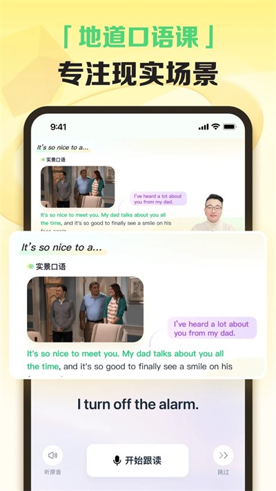 ����Ӣ��app v1.7.2 ��׿��3