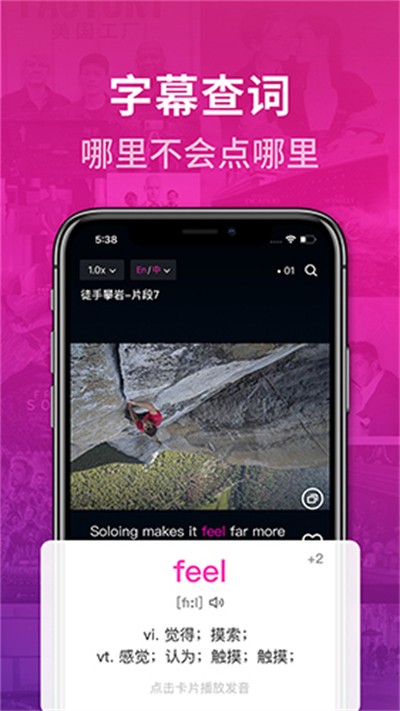 ����Ӣ��app v3.3.8.1 ��׿��1