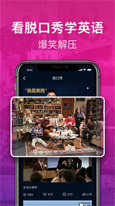 ����Ӣ��app v3.3.8.1 ��׿��2