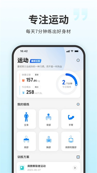 7���ӽ���app v4.6.25 ��׿��2